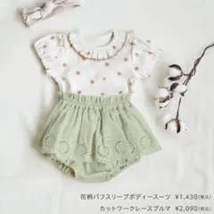 ロンパース　ブルマ　セットアップ