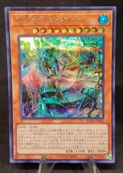 プレイ用】《遊戯王》氷水帝コスモクロア アルティメット(レリーフ)3枚