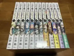 りんた様専用【新品未読品】とんがり帽子のアトリエ 既刊全巻セット 1