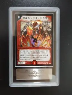 No.61 ヴォルカザウルス ゴルシク psa10 - メルカリ