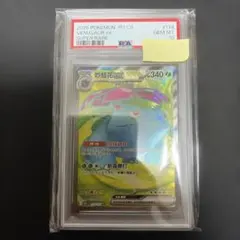 2024 ポケモンカード リーフィア マスボミラーPSA10 - メルカリ