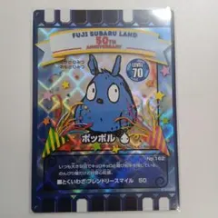 カード迷路ぐるり森 スバルランド 50周年 ボックル - メルカリ