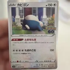 ポケモンGO カビゴン R S10b Pokémon GO 056/071 - メルカリ