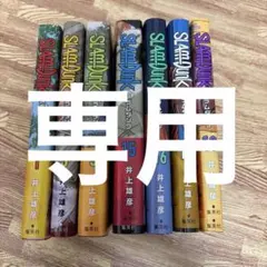 2026年最新】スラムダンク 初版 1巻の人気アイテム - メルカリ