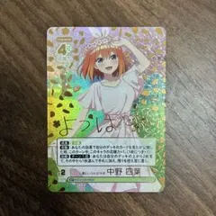 2025年最新】五等分の花嫁サインの人気アイテム - メルカリ