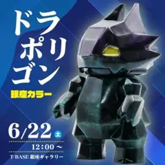 ソフビ ドラポリゴン0β レインボーブルー - メルカリ
