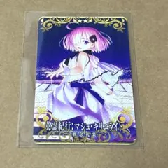 英霊紀行・マシュ・キリエライト/FGOアーケード