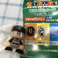 パワプロならぶんです セリーグ ビジターver 巨人　ガチャ