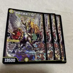 33863 奇跡の革命 ミラダンテf 奇跡の革命 ミラダンテフォルテ 4장 세트