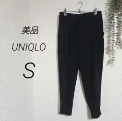 美品　UNIQLO　ドレープジョガーパンツ　ブラック　S　ツータック　黒