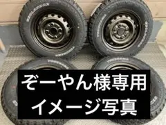 軽トラ•軽バン145/80r12 送料込26年製 ホワイトレター 4本セット