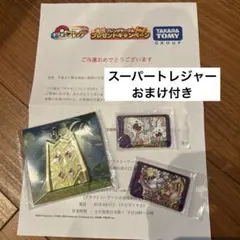 ポケモンフレンダ 当選品 A賞 おうごんのとびらキーホルダー - メルカリ