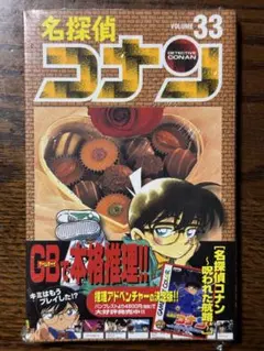 2026年最新】名探偵コナン 初版の人気アイテム - メルカリ
