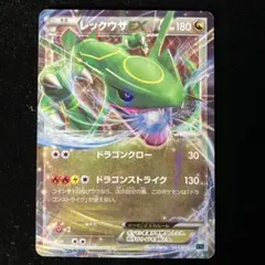 【ポケモンカード】超貴重！2015年　レックウザEX キラ　XY 神イラスト ポケモンカード】超貴重 絶版 2015年 レックウザEX キラ XY 神イラスト