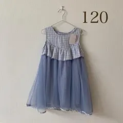 【新品タグ付き】水色ギンガムチェック チュールワンピース 120