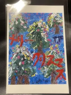 2025年最新】深見東州 絵画の人気アイテム - メルカリ