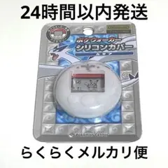 未開封品 ポケウォーカー シリコンカバー ルギア