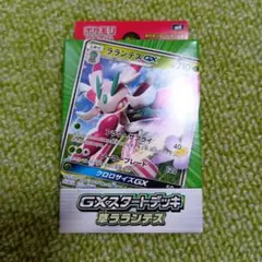 ポケモンカード GX スタートデッキ 草 ラランテス - メルカリ