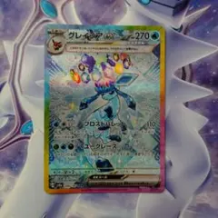 2025年最新】ポケモンカード グレイシアex sarの人気アイテム