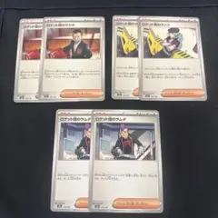 【MEGAドリームex】サポート　ロケット団のラムダ　2枚セット