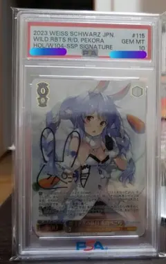 ⭐️ホロライブ⭐️新時代のアイドル⭐️ぺこら⭐️PSA10⭐️ - メルカリ