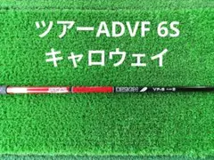 ツアーAD VF 6X キャロウェイスリーブ付き 1W ドライバー - メルカリ