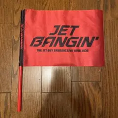 JETBANGIN' フラッグ