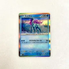 ポケモンカード スイクン PSA10 CP5 幻·伝説ドリームキラコレクション スイクン CP5 幻·伝説ドリームキラコレクション 010/036 - メルカリ