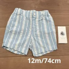 プチバトー　ショートパンツ