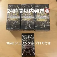 遊戯王 リミットオーバーコレクション3box シュリンク有 プロモパック付
