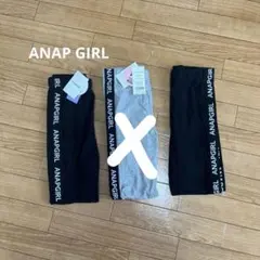 アナップガール　レギンス　2本セット