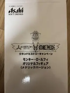 2026年最新】ルフィ 三ツ矢サイダーの人気アイテム - メルカリ