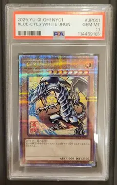 遊戯王 25th ブルーアイズホワイトドラゴン 浮世絵 青眼の白龍 PSA10⑤