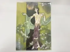 Item thumbnail for item 9a7e416f-49e0-483d-941c-bd0caf9562e2