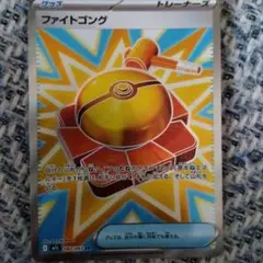 ファイトゴング SR 082/063 ポケモンカード - メルカリ