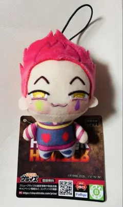 【タグ付き】ハンターハンター ちょぴぬいぷち ヒソカ ぬいぐるみ