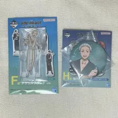 WINDBREAKER 一番くじ　まとめ売り