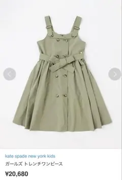 kate spade 新品未使用140cmワンピース 2025年最新】kate spade 140 ワンピースの人気アイテム - メルカリ