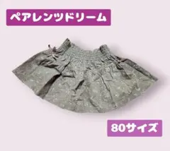 ペアレンツドリーム　リボン付き小花柄薄手コーデュロイスカート　紫　80サイズ