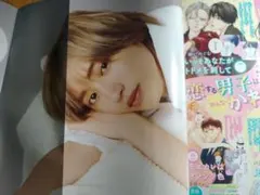 道枝駿佑　ピンナップ
