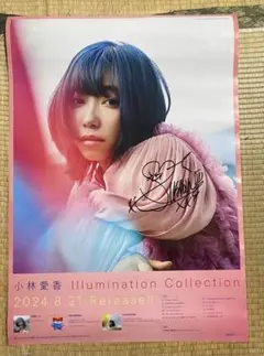 小林愛香　Illumination Collection サイン　ポスター 2026年最新】小林愛香 サインの人気アイテム - メルカリ