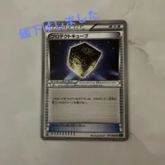 2025年最新】プロテクトキューブの人気アイテム - メルカリ