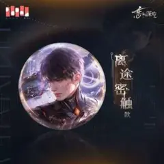 公式】恋と深空 无人知晓 シリーズ 缶バッジ レイ 75mm - メルカリ