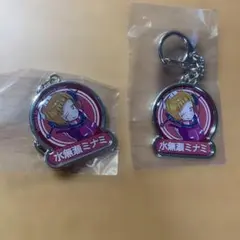 ミルキーサブウェイ メタルキーチェーン 水無瀬ミナミ 2個セット