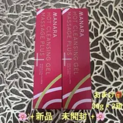 マナラホットクレンジングゲルマッサージプラス 30g×2箱(メイク落とし)