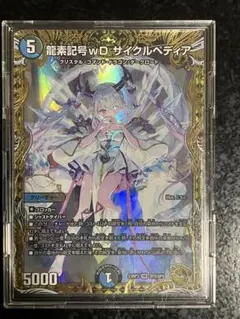 2026年最新】龍素記号wD サイクルペディアの人気アイテム - メルカリ