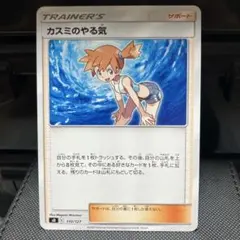 横*崇様 カスミのやる気 SD Vスタートデッキ 110/127のサムネイル