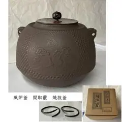 2026年最新】風炉釜 茶道具の人気アイテム - メルカリ
