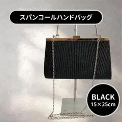 スパンコール ハンドバッグ ショルダーバッグ 2way 便利 韓国 おしゃれ 黒