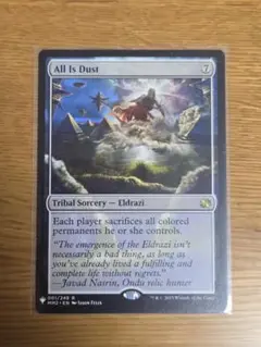 All Is Dust 全ては塵 MTG　1枚